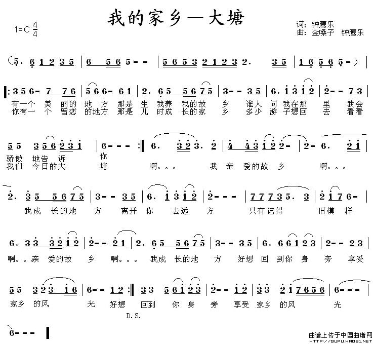 我的家乡—大塘