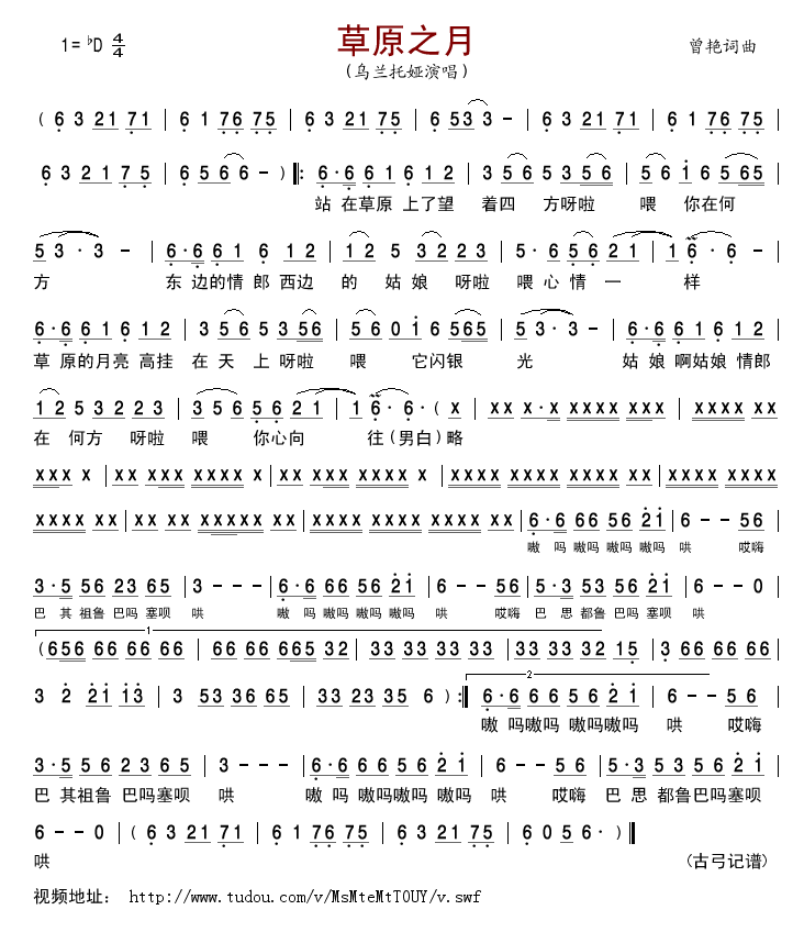草原之月