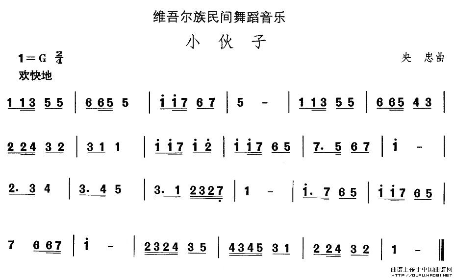 中国民族民间舞曲选（十）维吾尔族舞蹈：小伙子