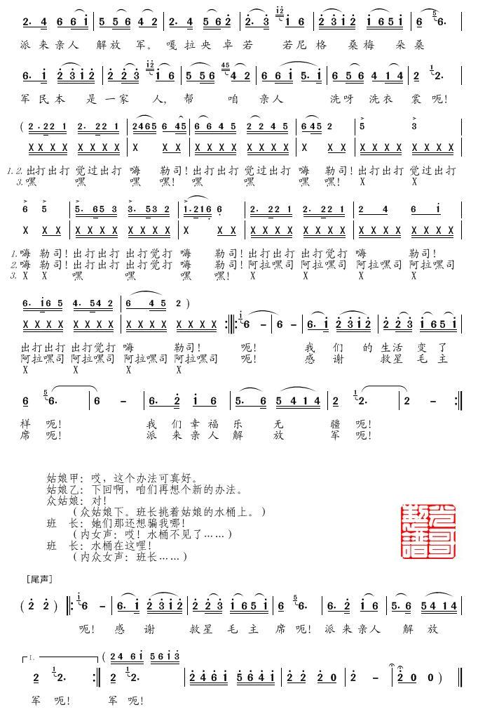 洗衣歌(歌舞表演唱）