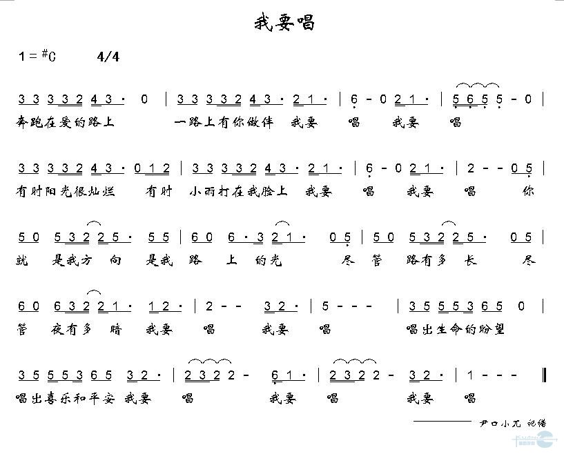 我要唱