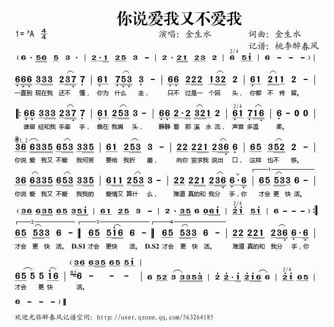 你说爱我又不爱我