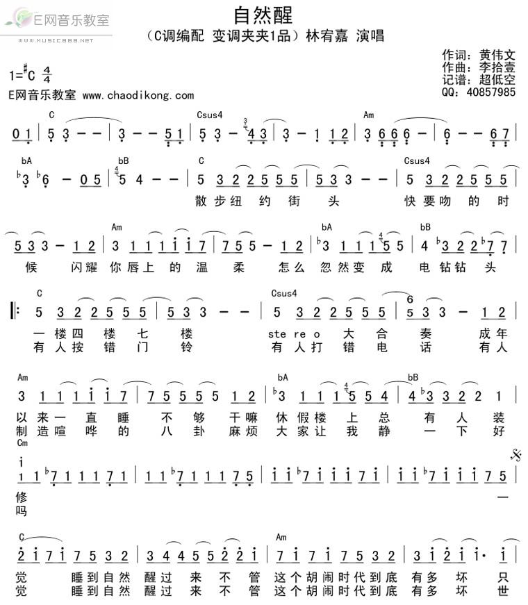 自然醒