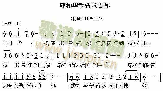 耶和华我曾求告祢