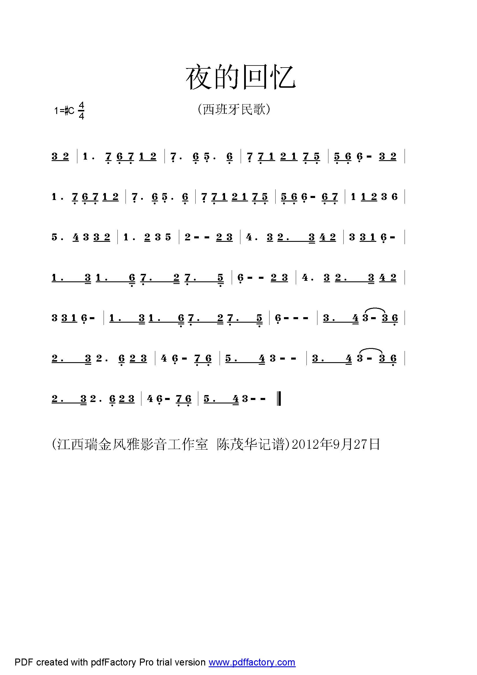 夜的回忆 西班牙民歌
