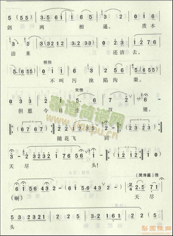 红楼梦（王秀玲）2-2