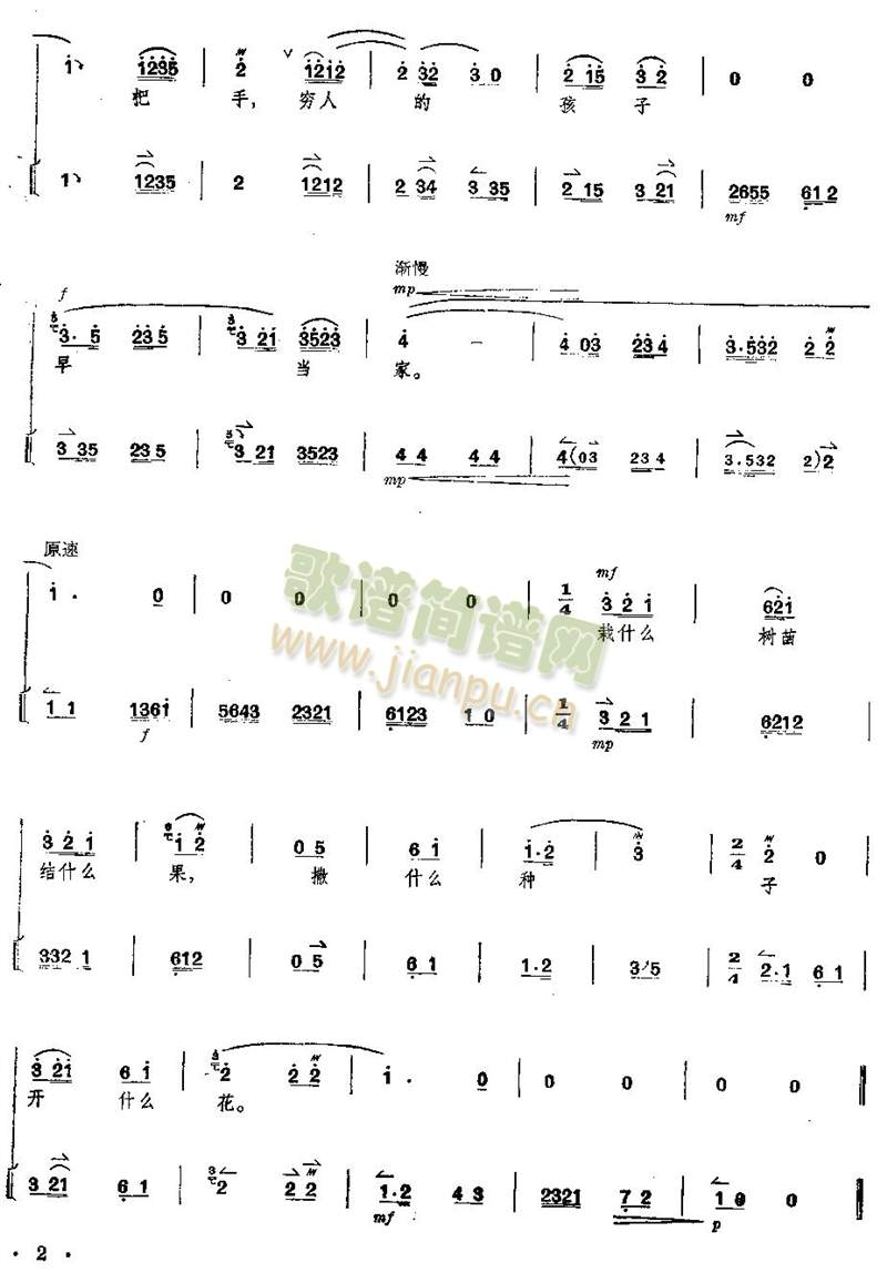 京剧红灯记全剧--（唱谱+琴谱）第1-5页