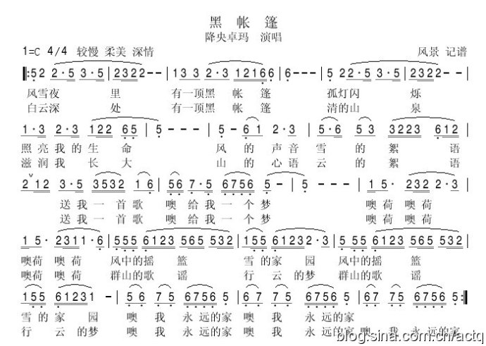 黑帐篷