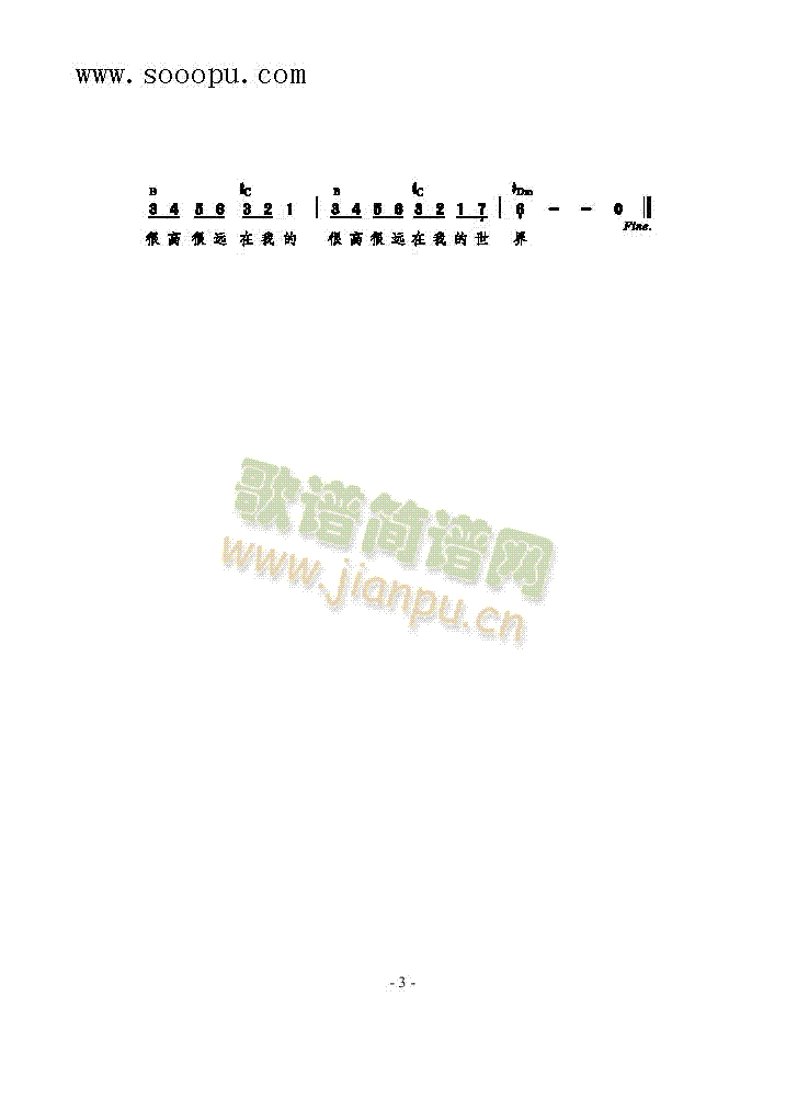 寓言 