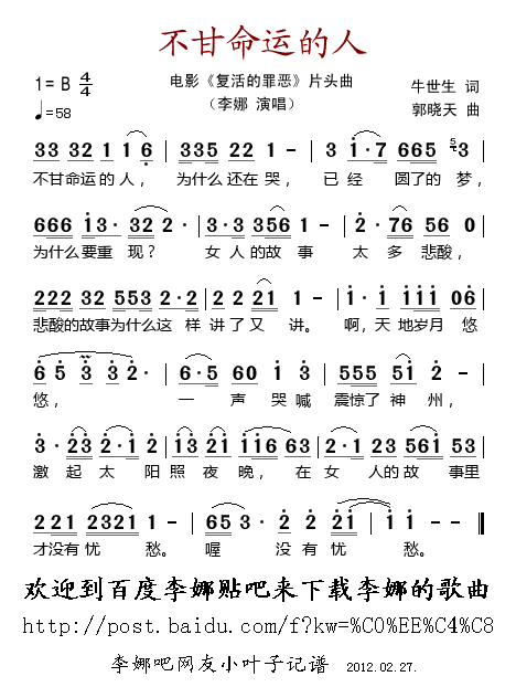 不甘命运的人