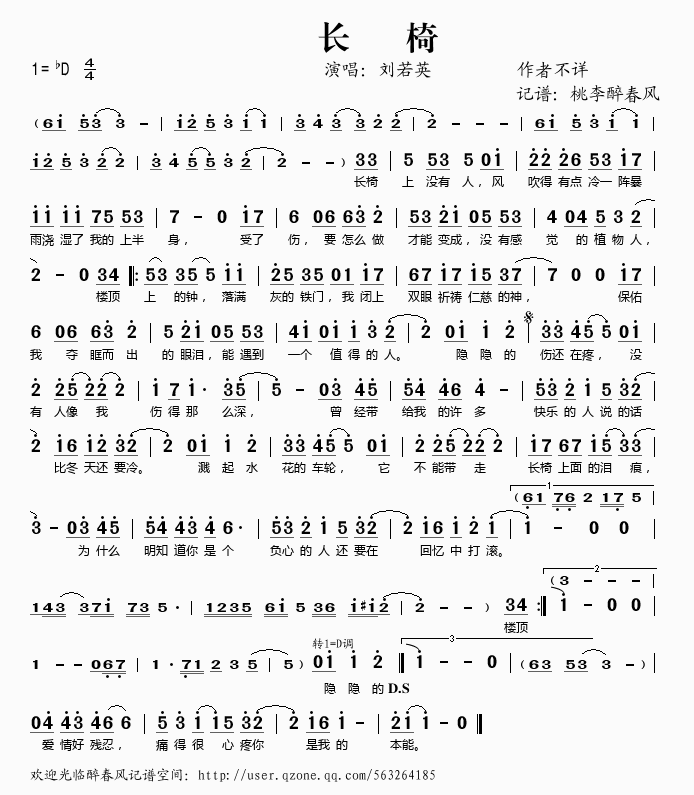 长椅