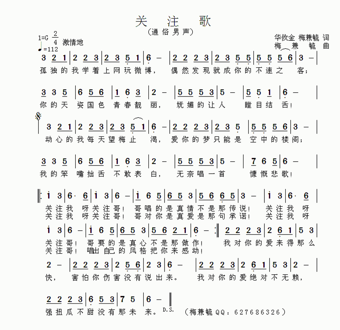 关注歌