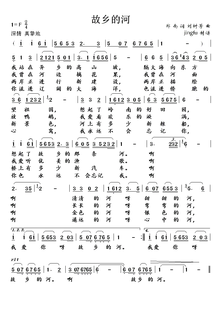 故乡的河（蒋大为独唱系列95）