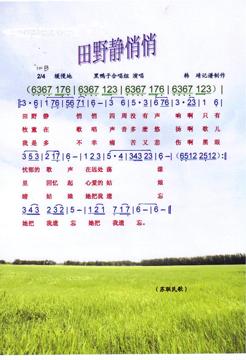 田野静悄悄【彩谱】