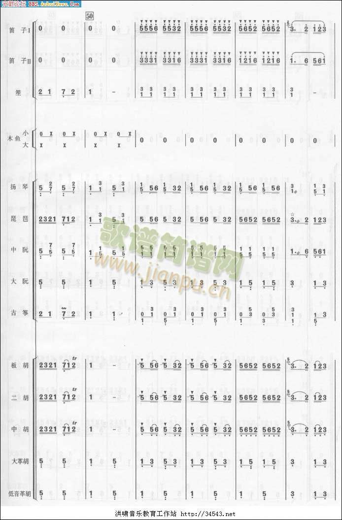 喜洋洋总谱2(9-11)