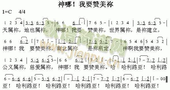 神那我要赞美你