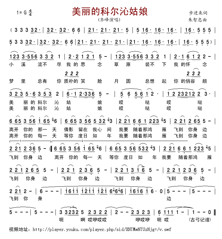 美丽的科尔沁姑娘