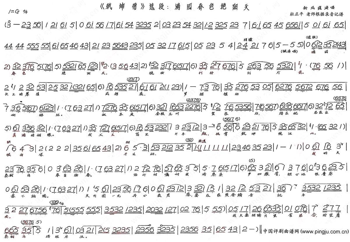 满园春色艳阳天