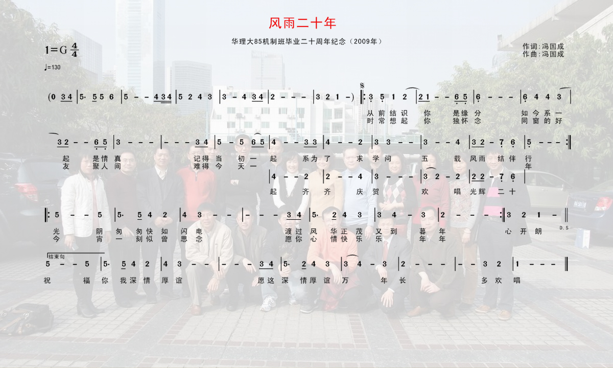 风雨二十年