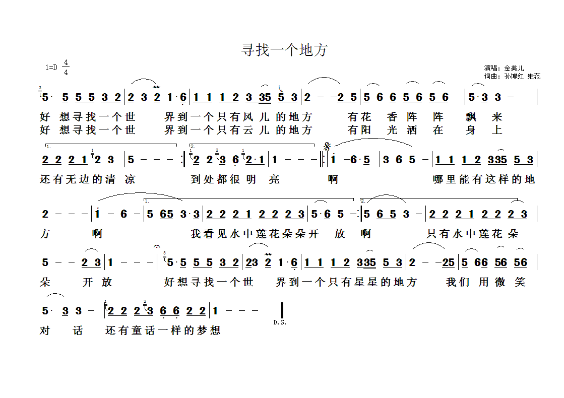 寻找一个地方