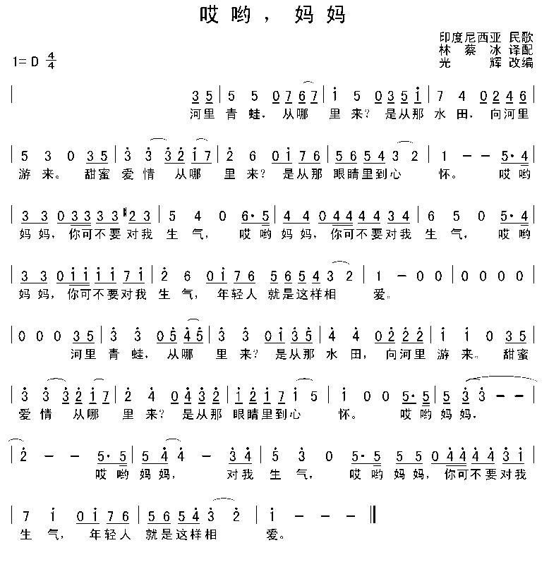 哎吆  妈妈.bmp