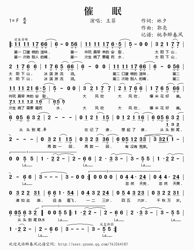 催眠