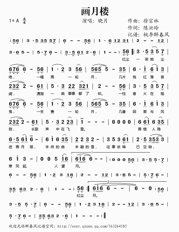 画月楼