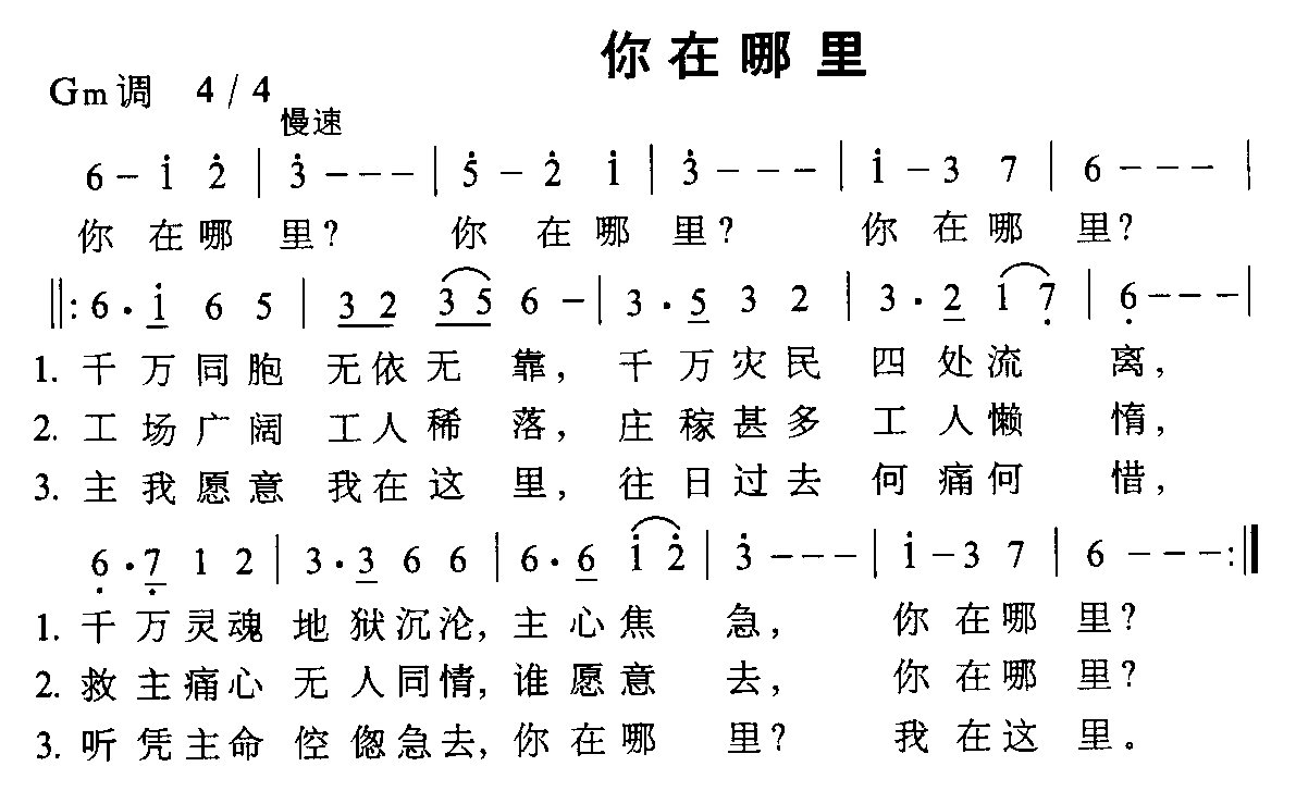 你在 哪里