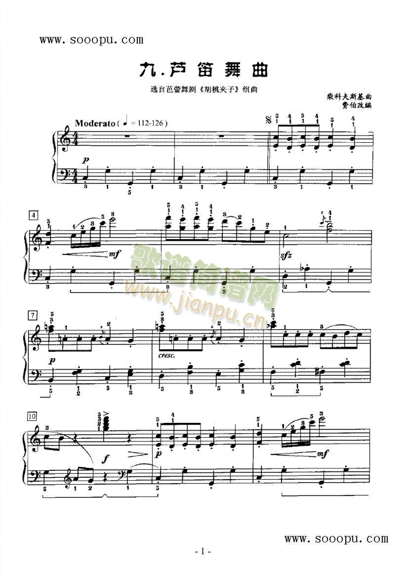 芦笛舞曲 