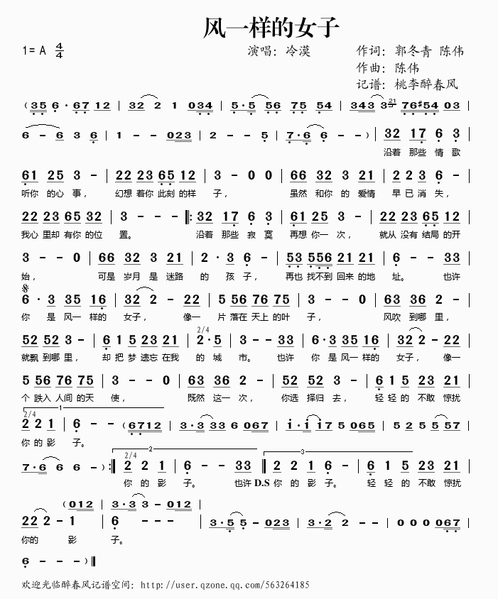 风一样的女子