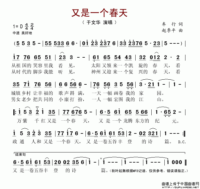 又是一个春天