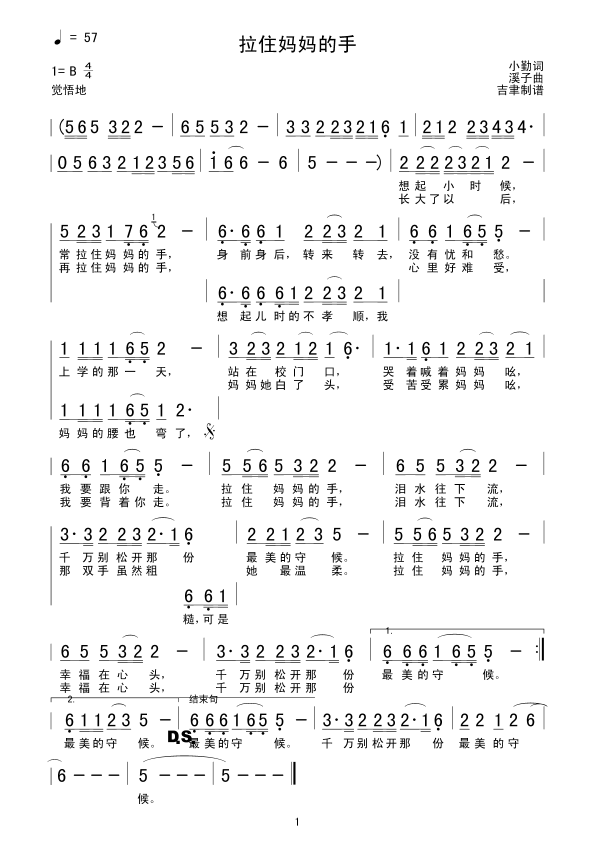 拉住妈妈的手