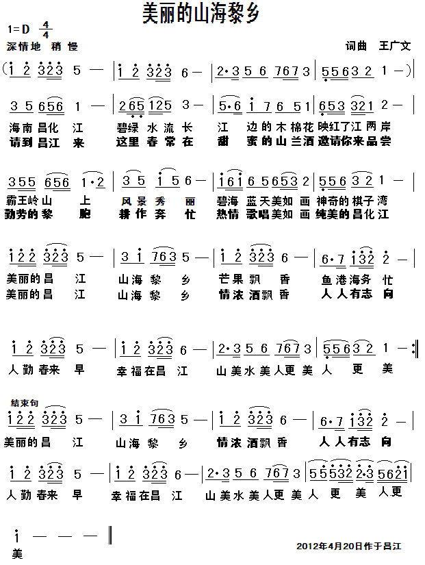 美丽的山海黎乡