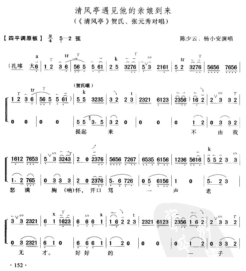 清风亭遇见他的亲娘到来