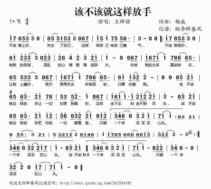 该不该就这样放手