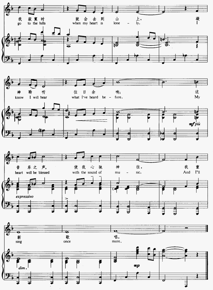 音乐之声（音乐剧音乐之声选曲