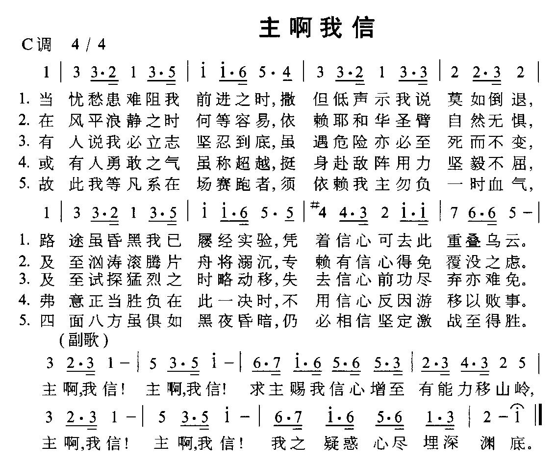 我啊我信