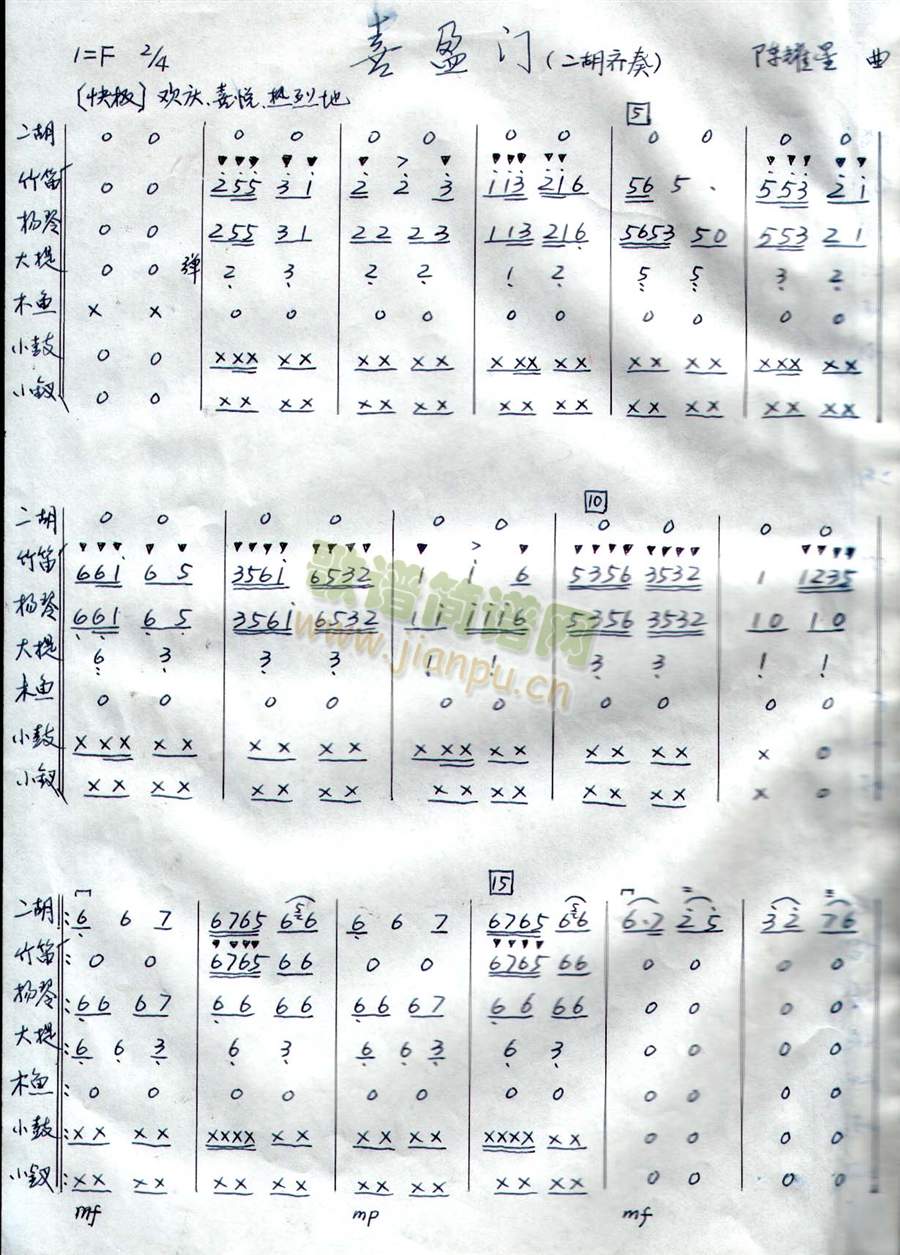 喜盈门1-6