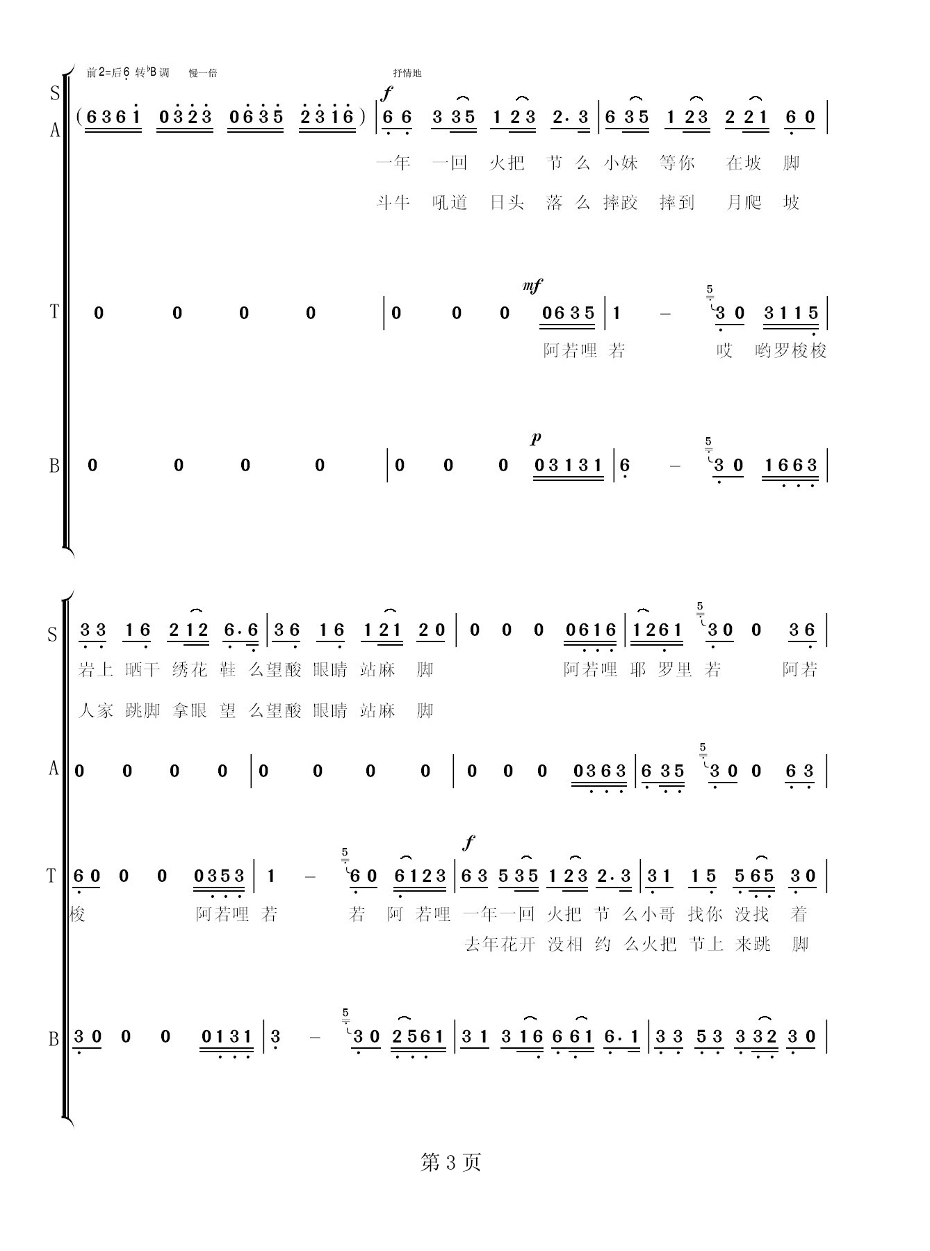 阿老表