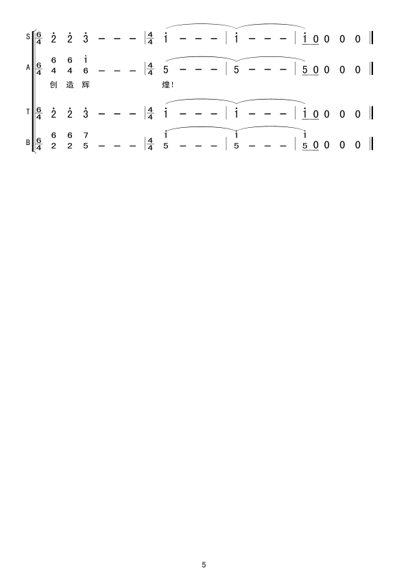 走向复兴