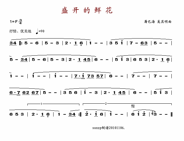 盛开的鲜花