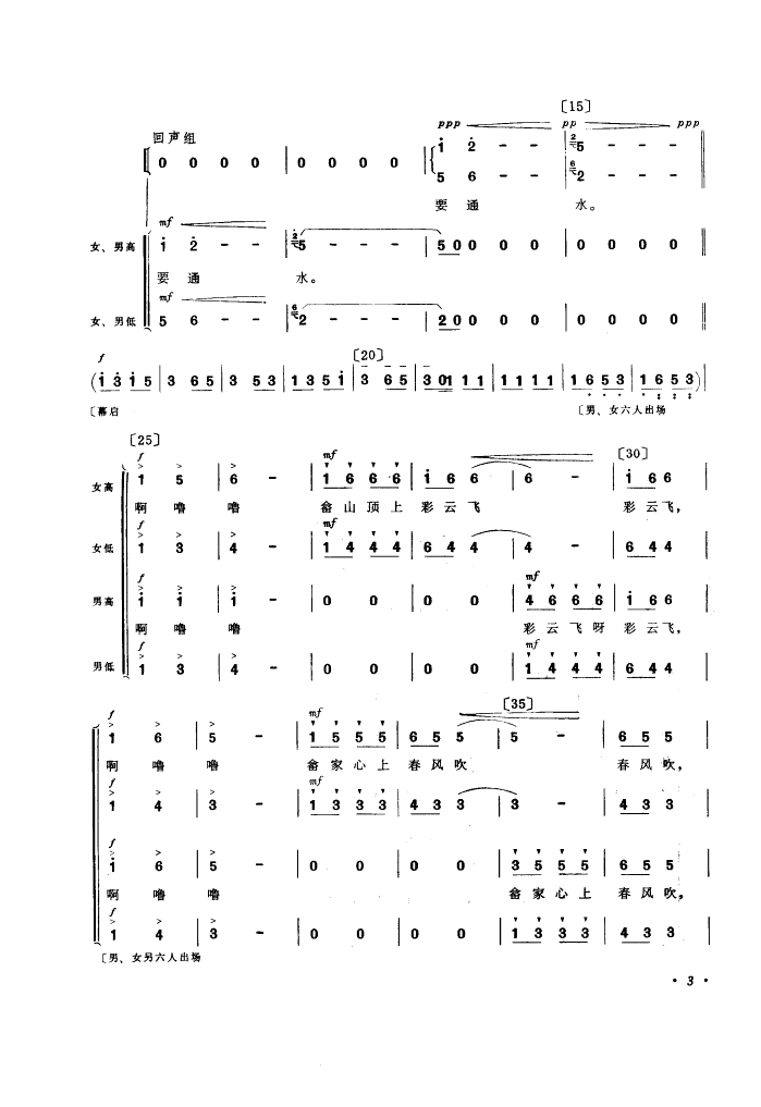 幸福水(舞蹈音乐)