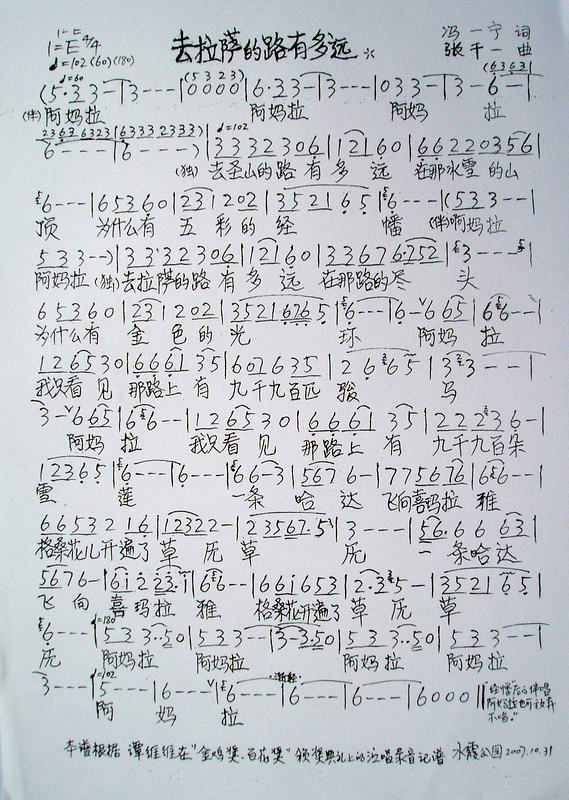 去拉萨的路有多远
