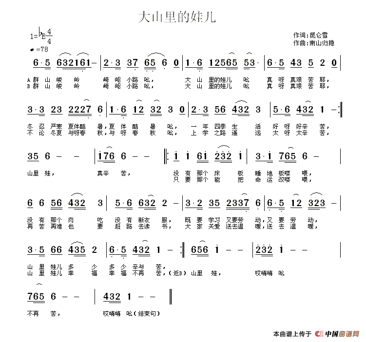 大山里娃儿