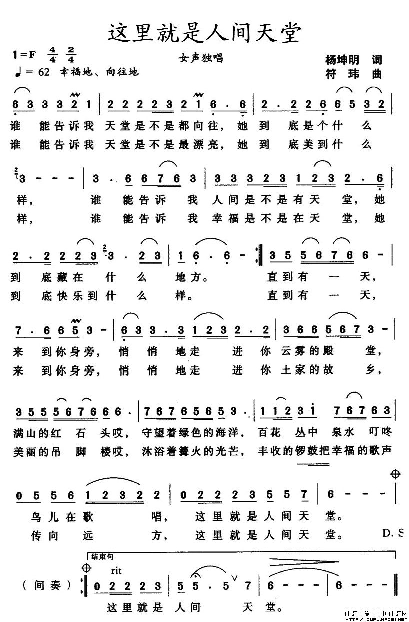 这里就是人间天堂