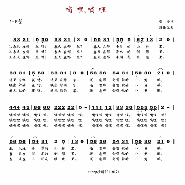 嘀哩,嘀哩