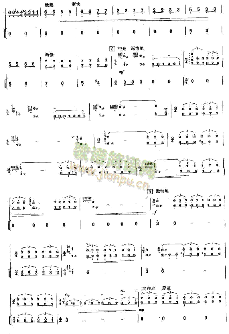 海峡音诗 （独奏共8张）