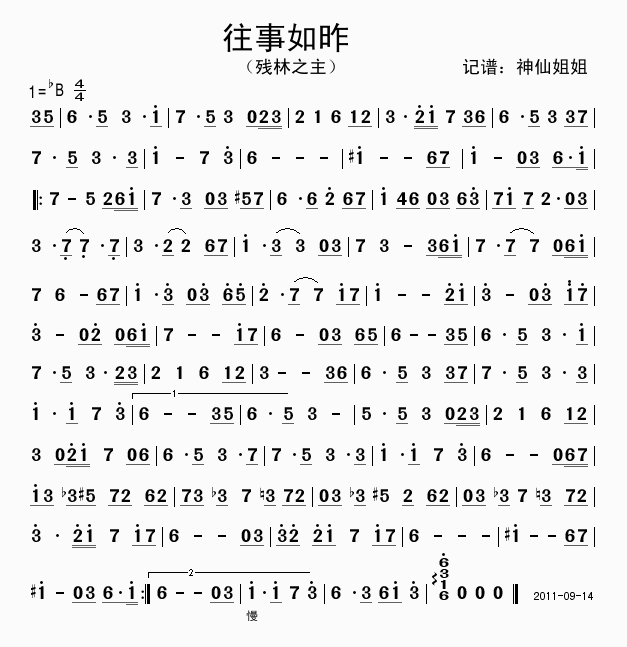 往事如昨