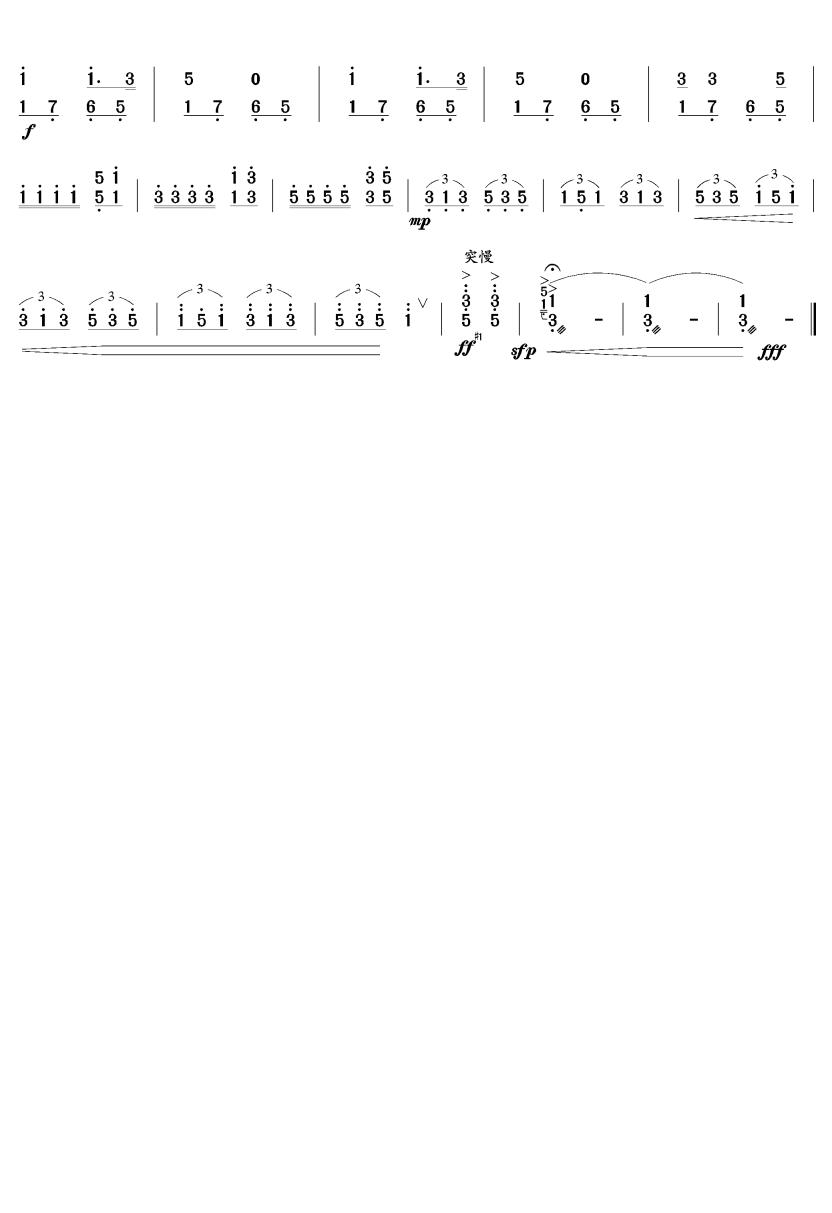 黄河随想曲(扬琴曲)