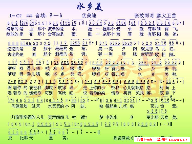 水乡美
